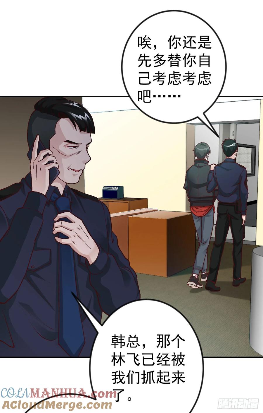 008-我不过是个大罗金仙-二胡藏剑（第18张）