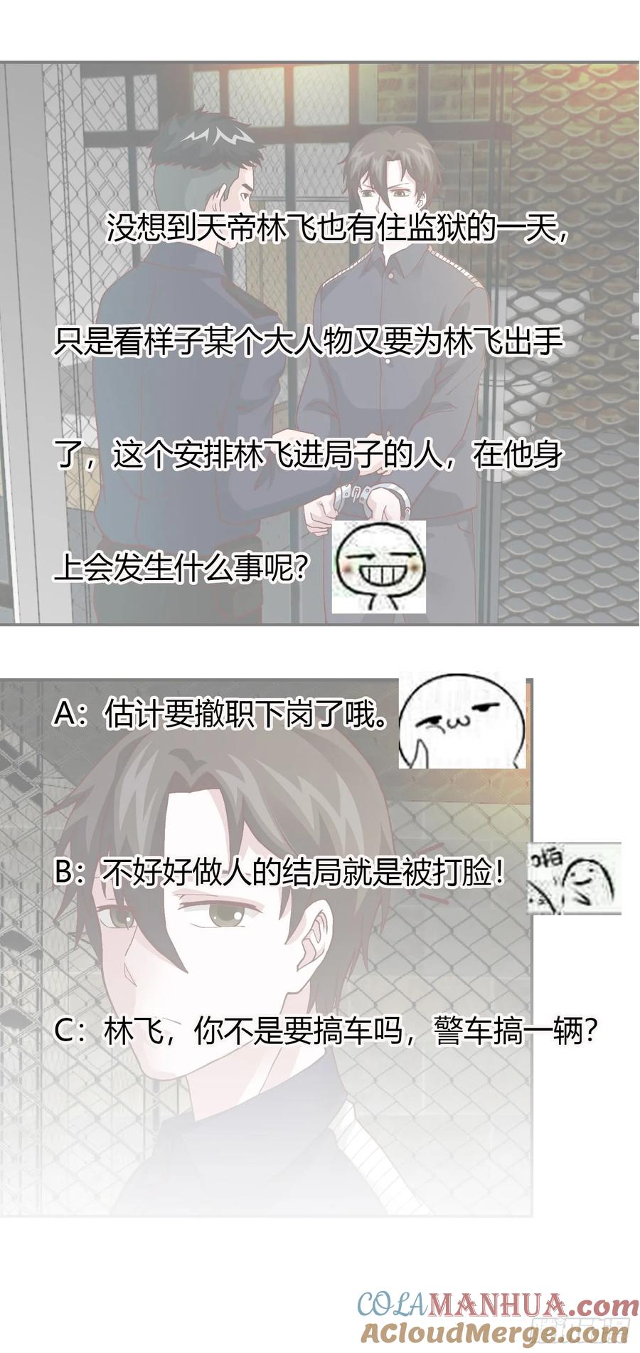 008-我不过是个大罗金仙-二胡藏剑（第28张）
