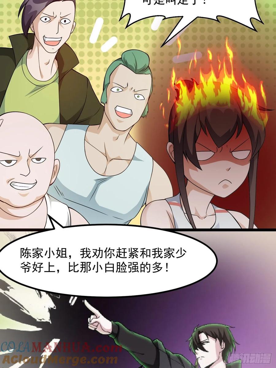 98-我不过是个大罗金仙-二胡藏剑（第6张）