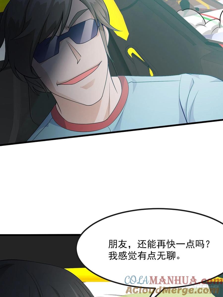 98-我不过是个大罗金仙-二胡藏剑（第10张）
