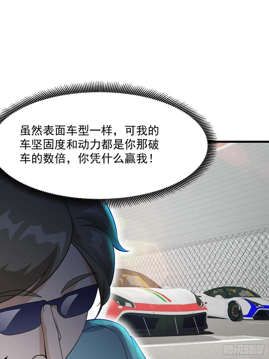 98-我不过是个大罗金仙-二胡藏剑（第1张）
