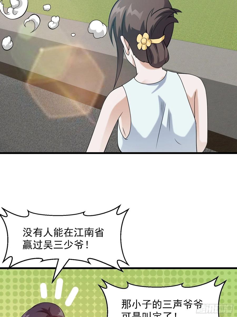98-我不过是个大罗金仙-二胡藏剑（第5张）