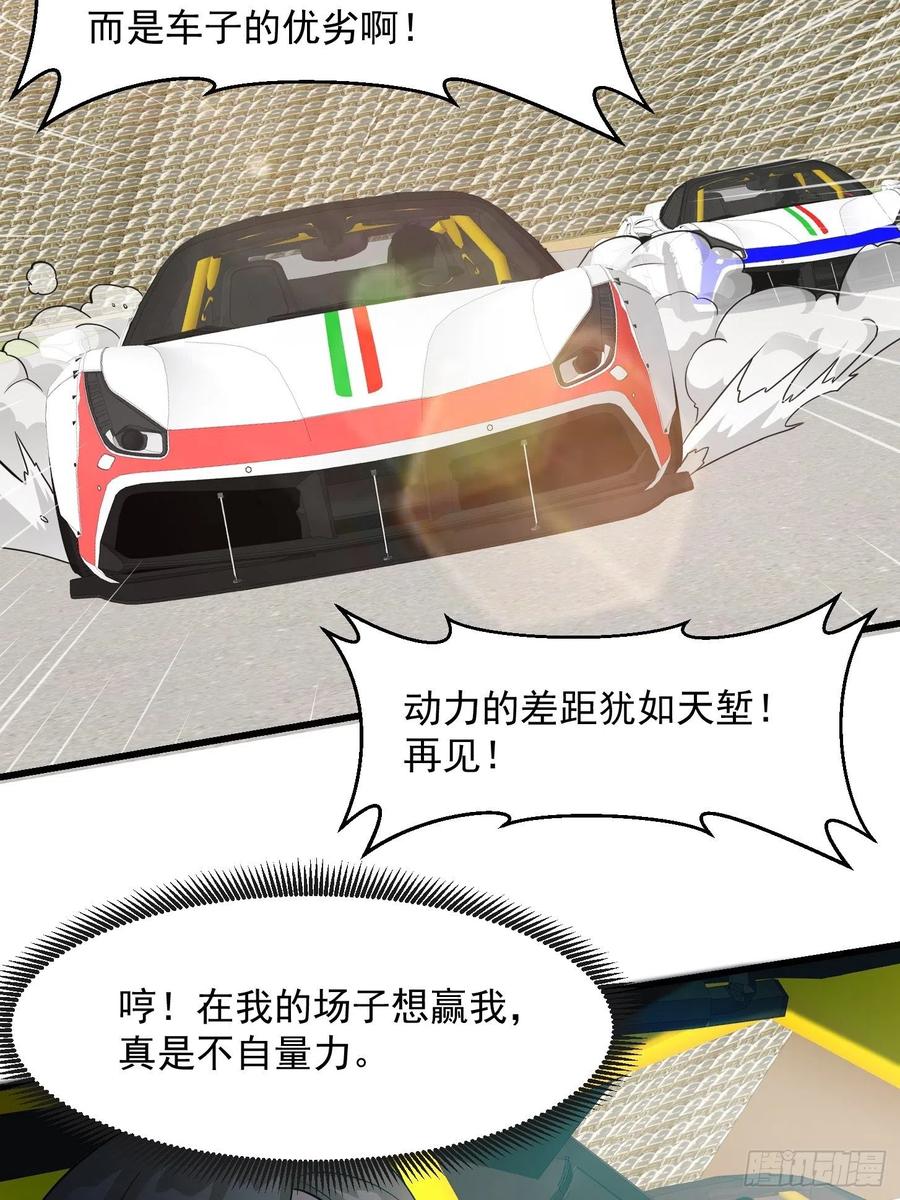 98-我不过是个大罗金仙-二胡藏剑（第9张）