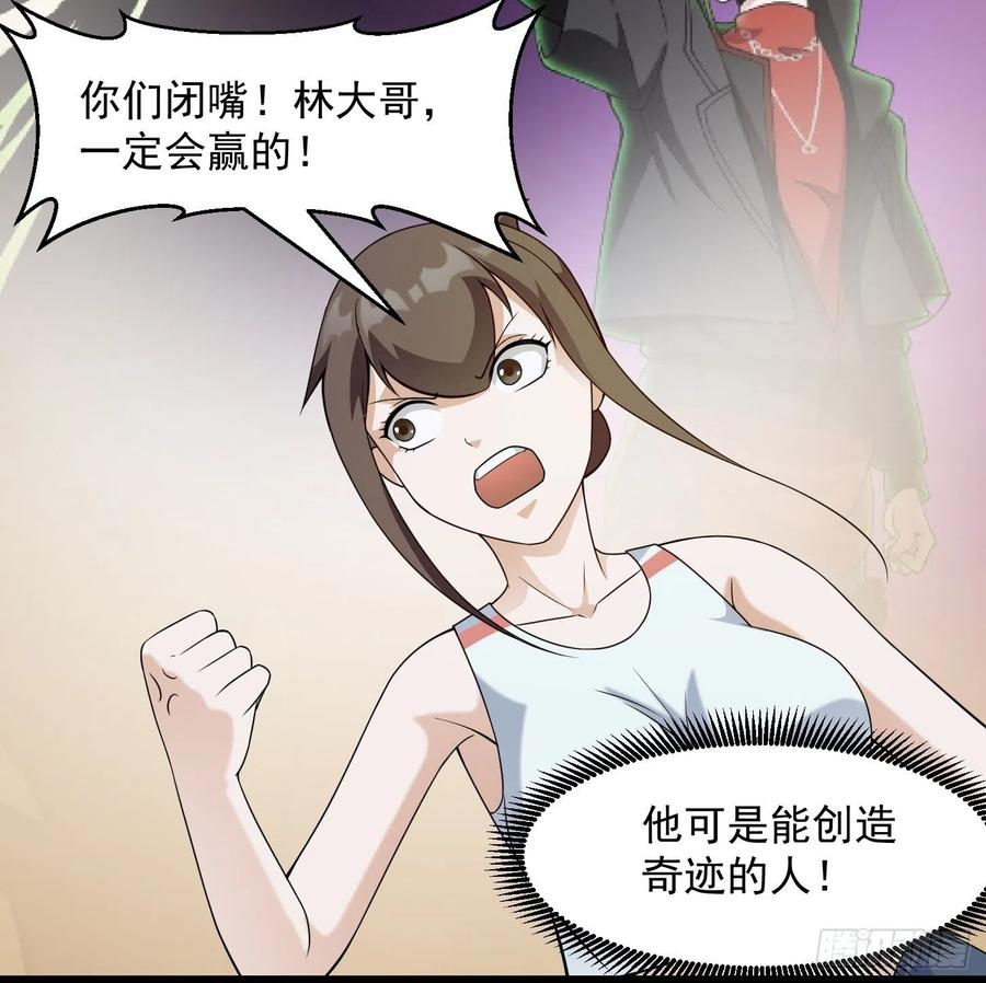 98-我不过是个大罗金仙-二胡藏剑（第7张）