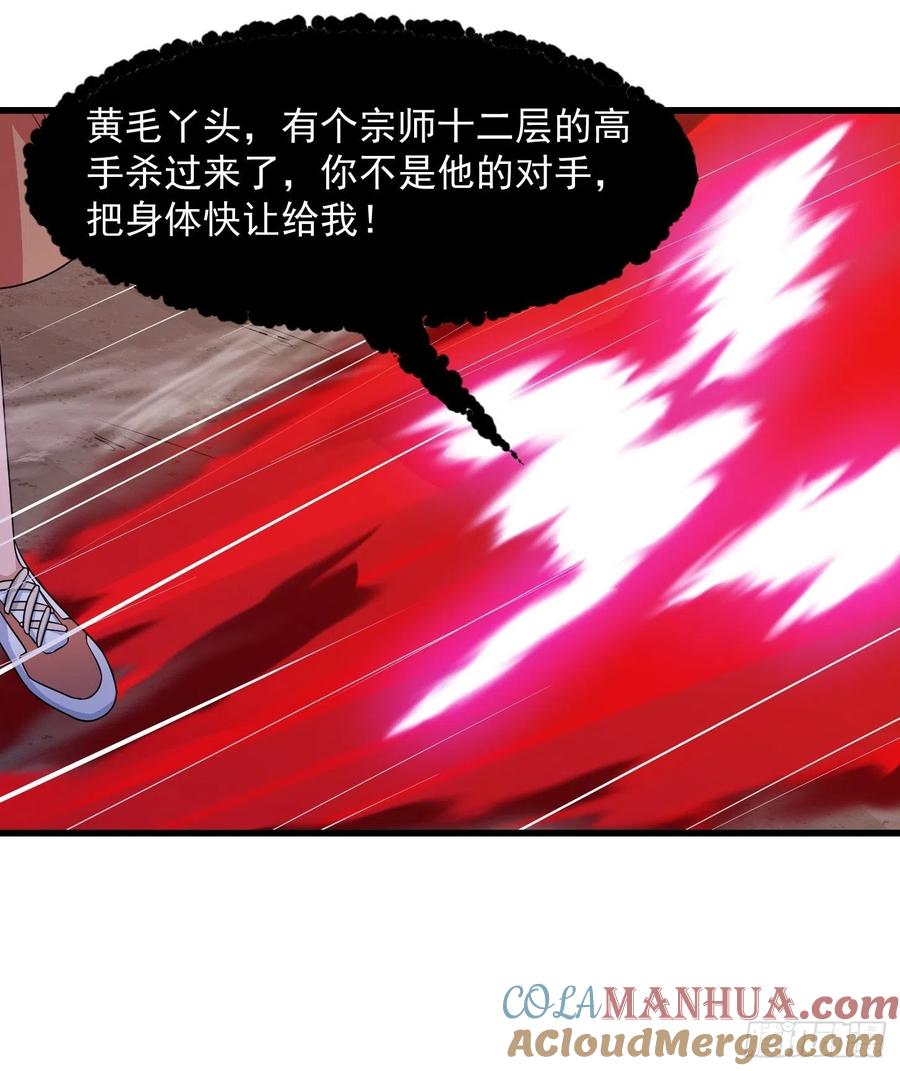 100-我不过是个大罗金仙-二胡藏剑（第8张）