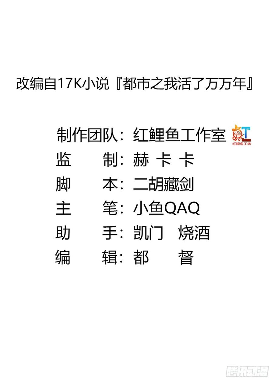 100-我不过是个大罗金仙-二胡藏剑（第1张）