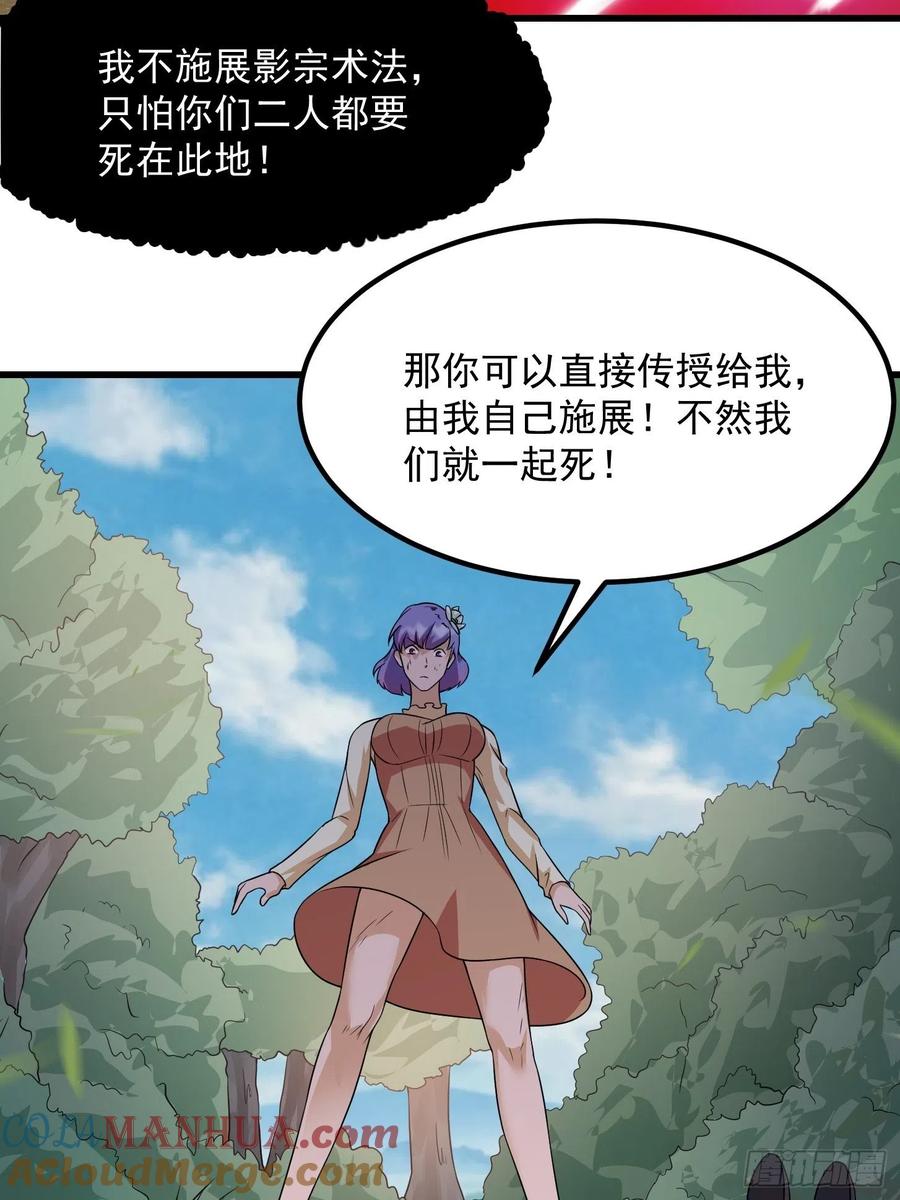100-我不过是个大罗金仙-二胡藏剑（第10张）