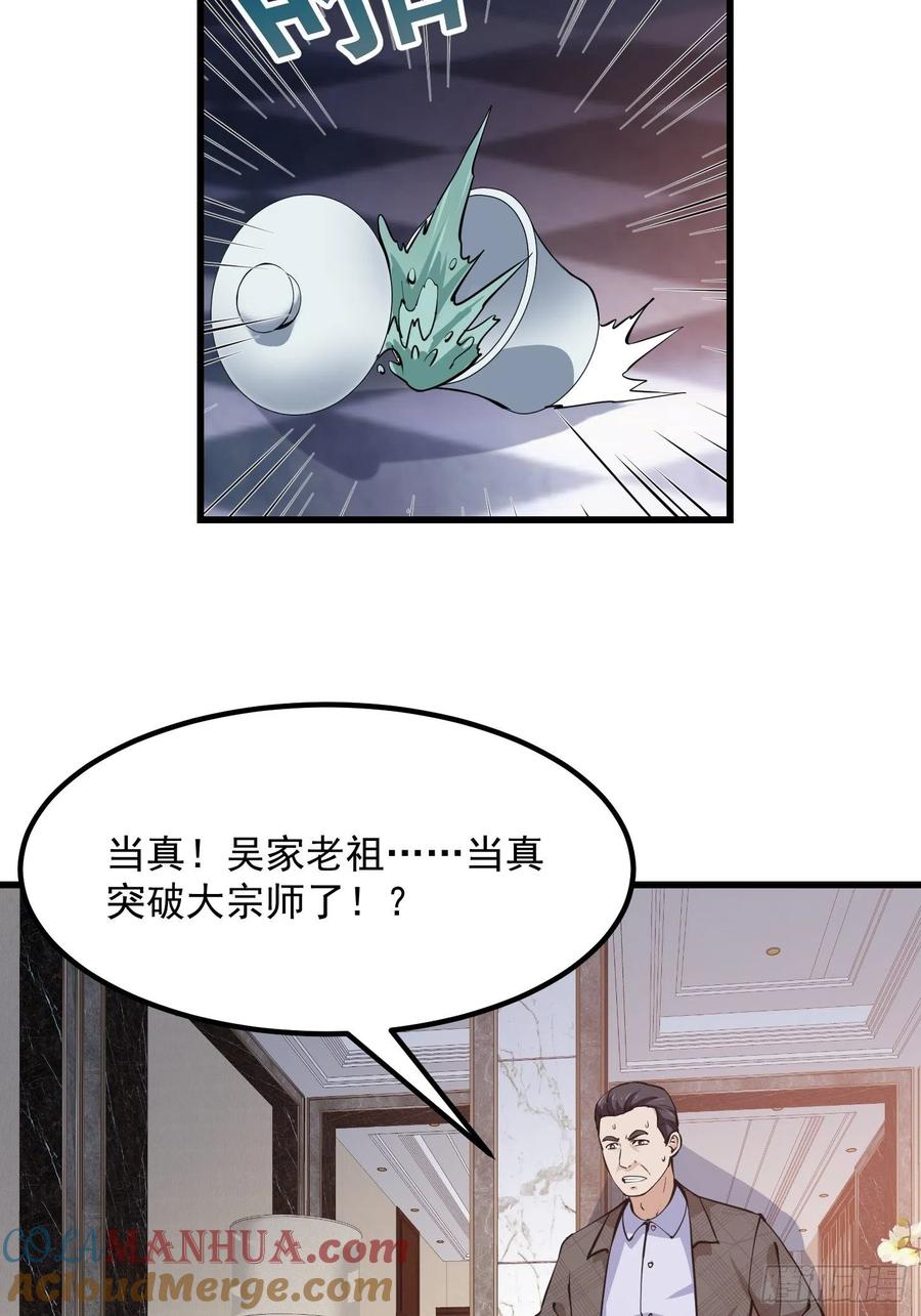 101-我不过是个大罗金仙-二胡藏剑（第11张）