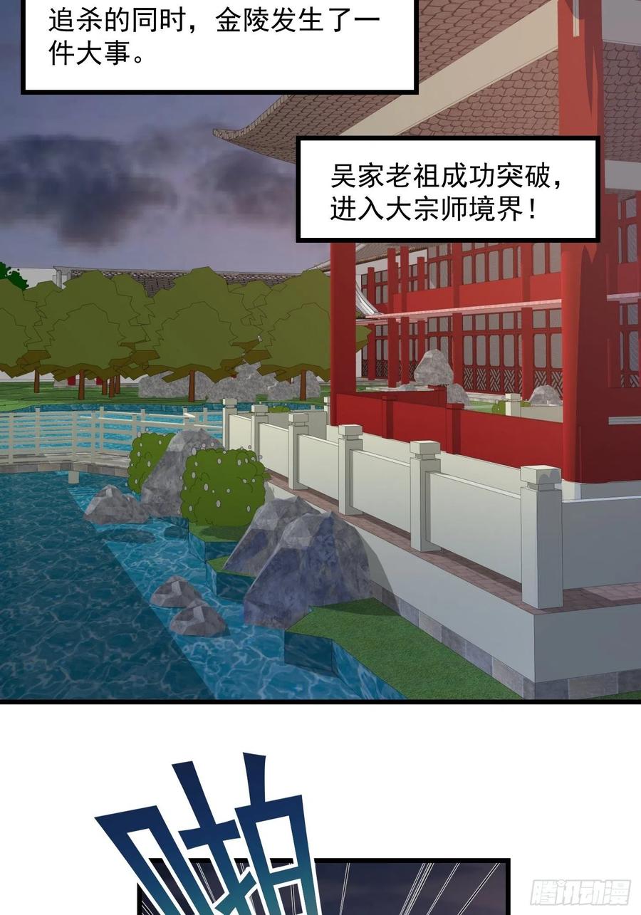 101-我不过是个大罗金仙-二胡藏剑（第10张）
