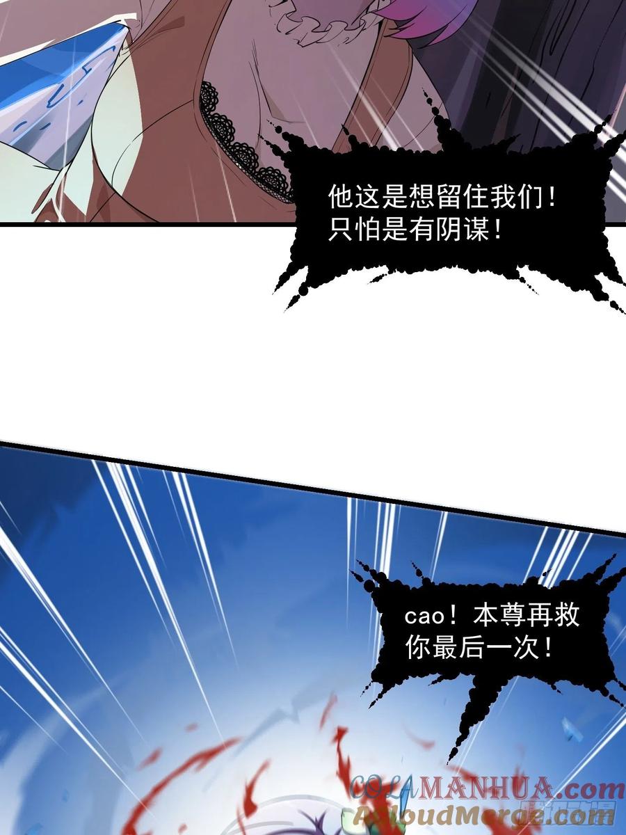 101-我不过是个大罗金仙-二胡藏剑（第1张）