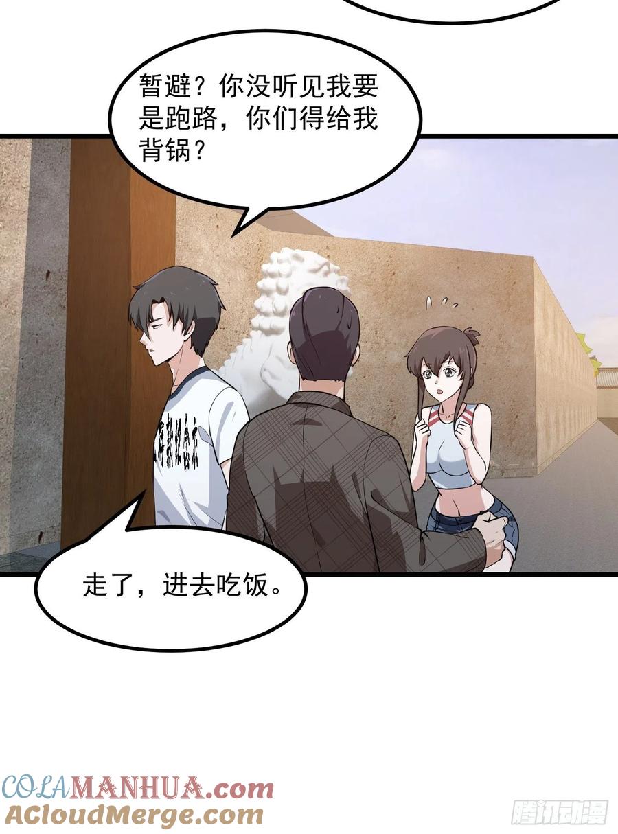 102-我不过是个大罗金仙-二胡藏剑（第6张）