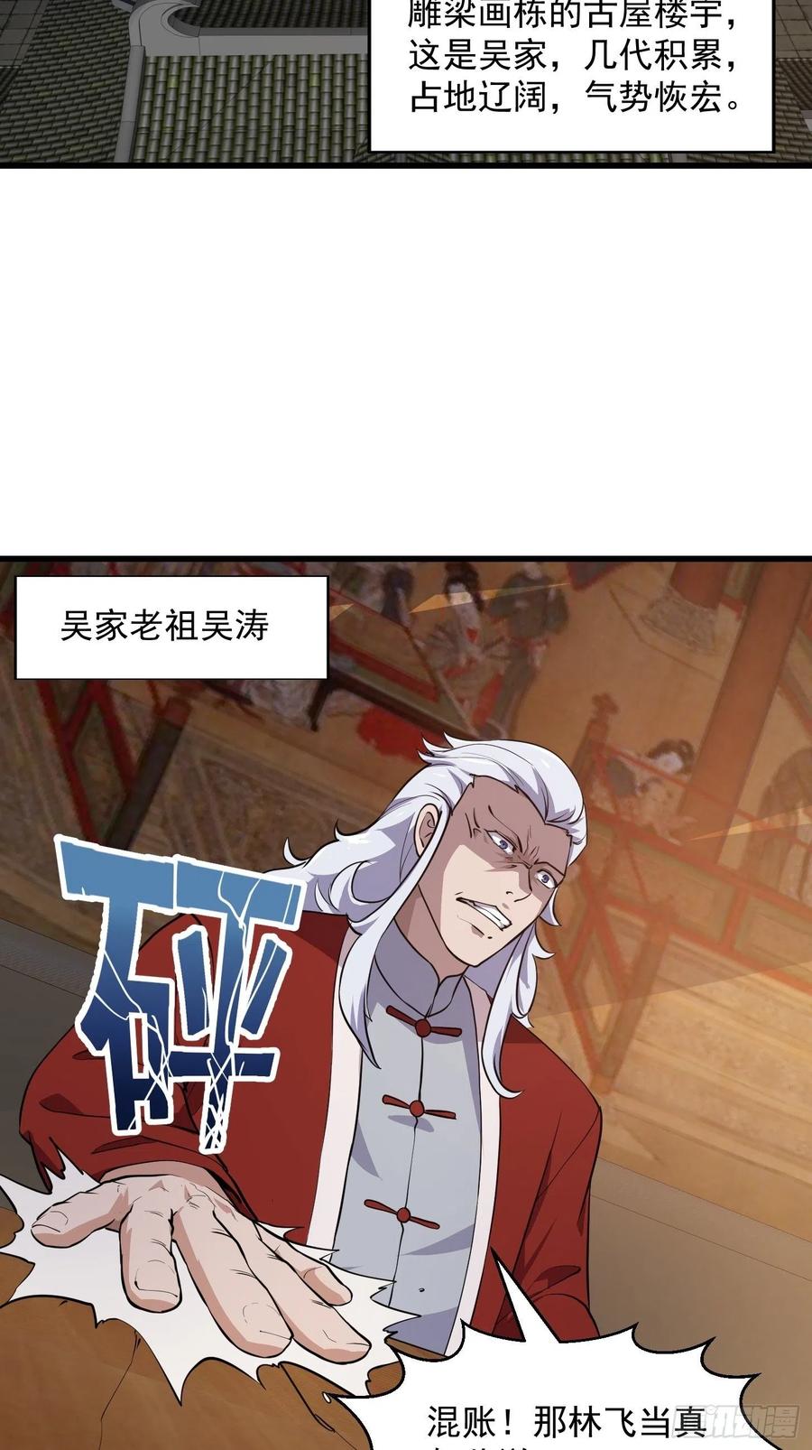 102-我不过是个大罗金仙-二胡藏剑（第9张）