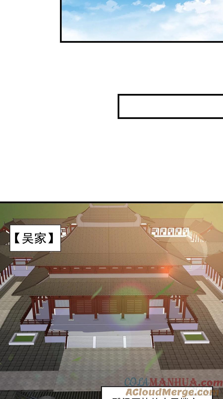 102-我不过是个大罗金仙-二胡藏剑（第8张）