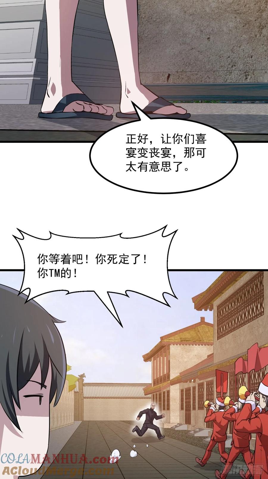 102-我不过是个大罗金仙-二胡藏剑（第4张）