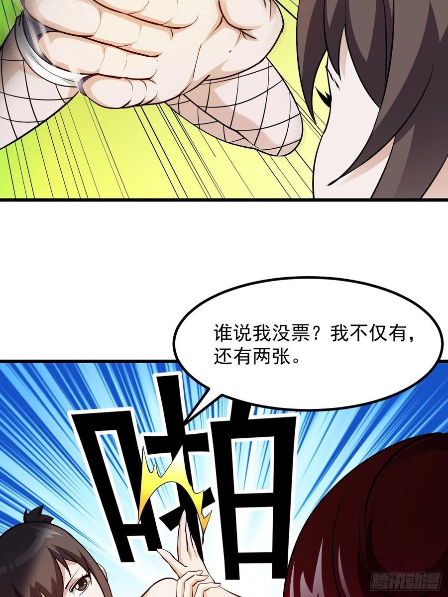 103-我不过是个大罗金仙-二胡藏剑（第13张）