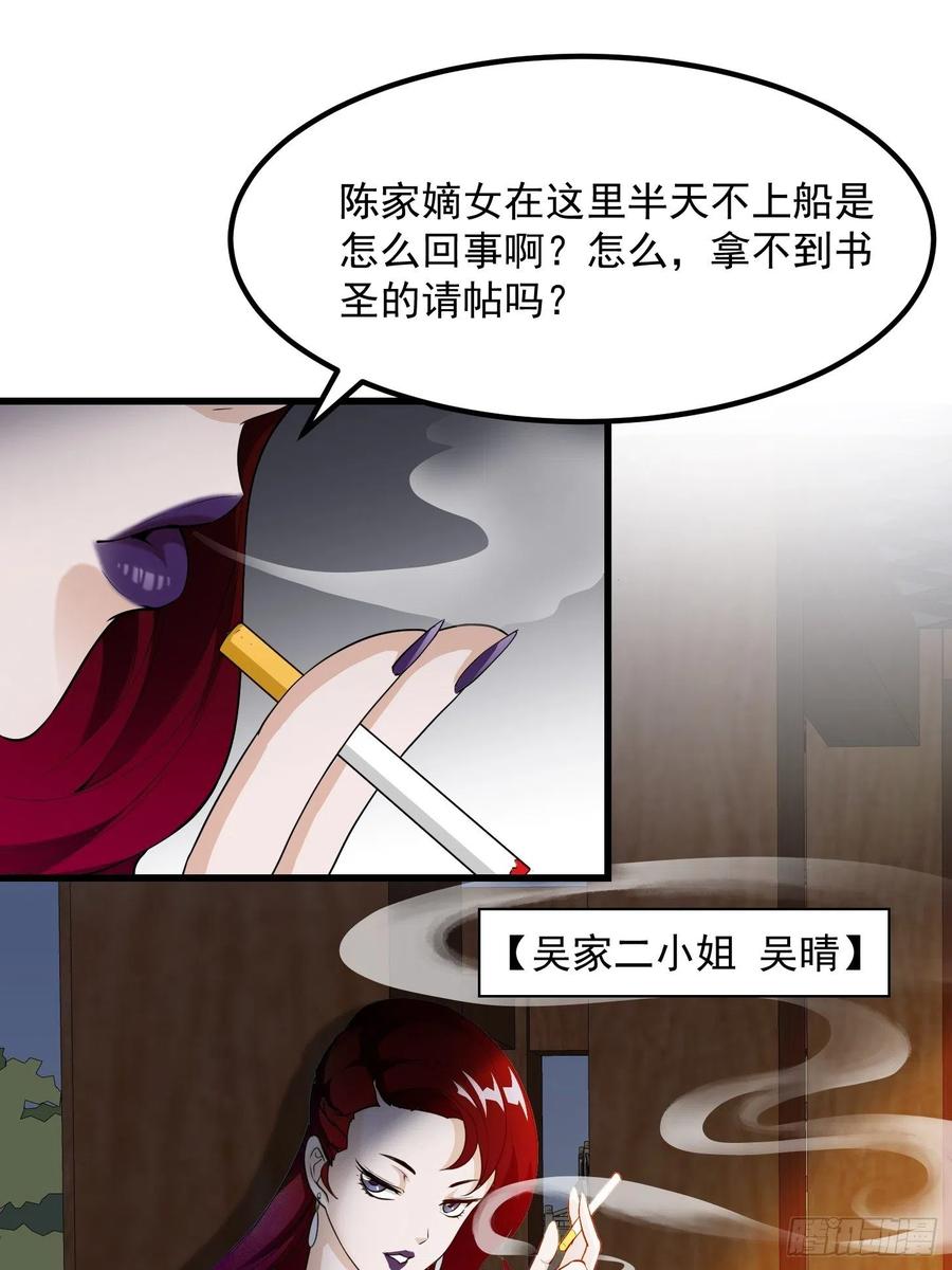 103-我不过是个大罗金仙-二胡藏剑（第5张）