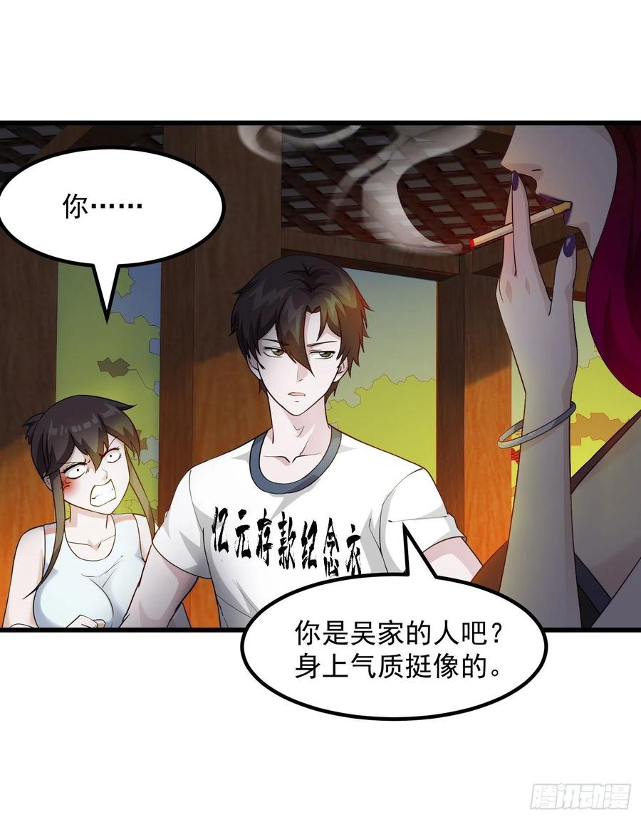103-我不过是个大罗金仙-二胡藏剑（第7张）