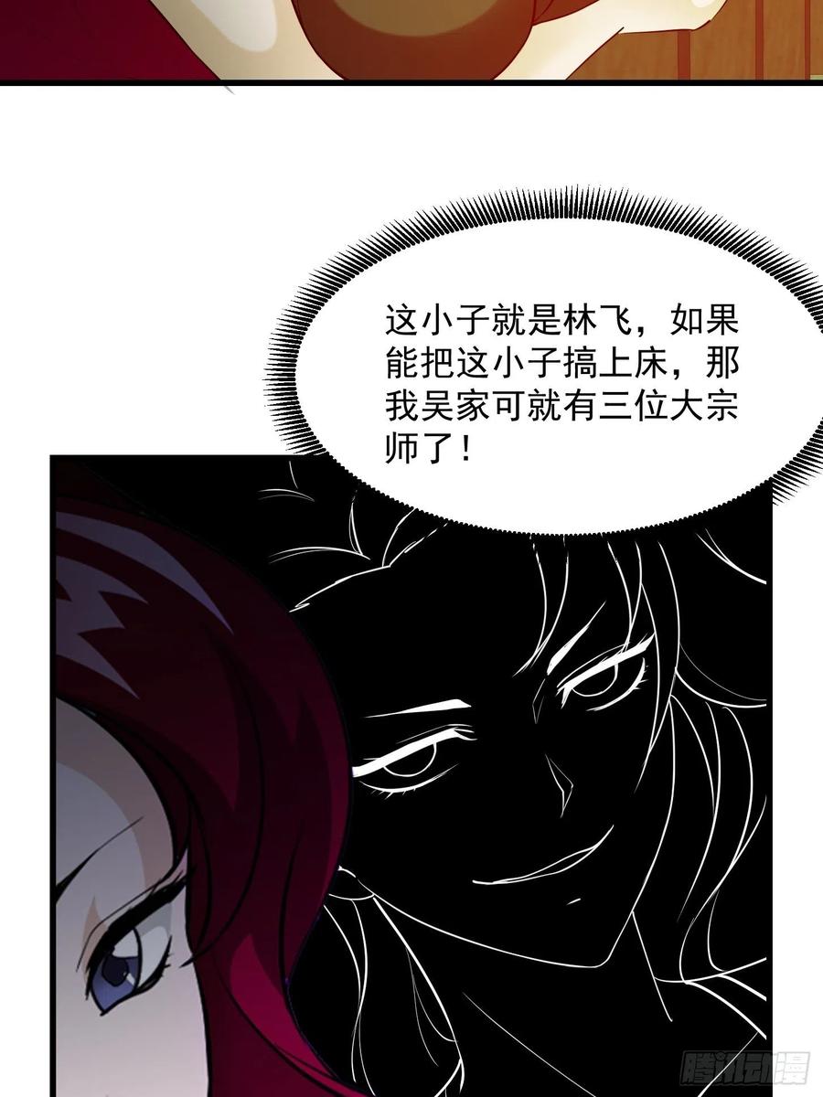 103-我不过是个大罗金仙-二胡藏剑（第9张）
