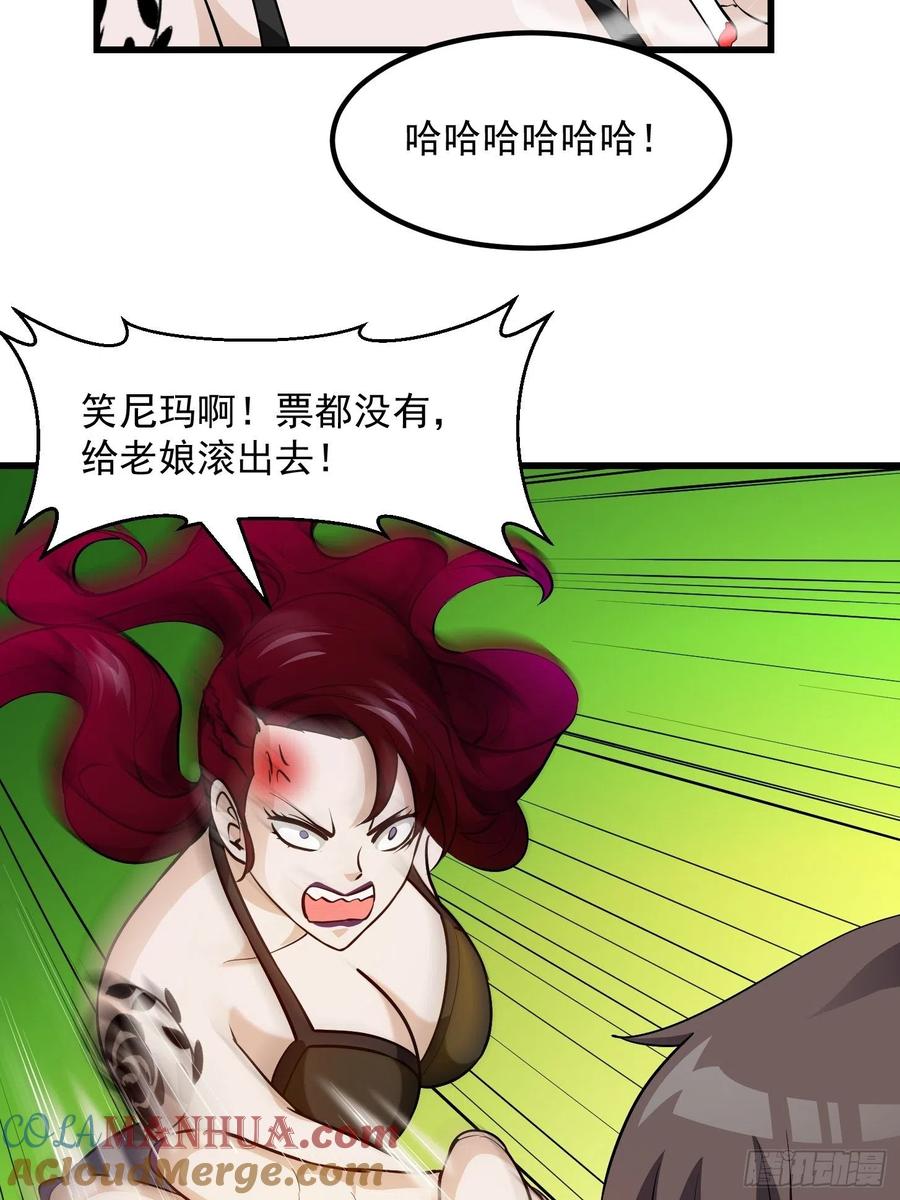 103-我不过是个大罗金仙-二胡藏剑（第12张）
