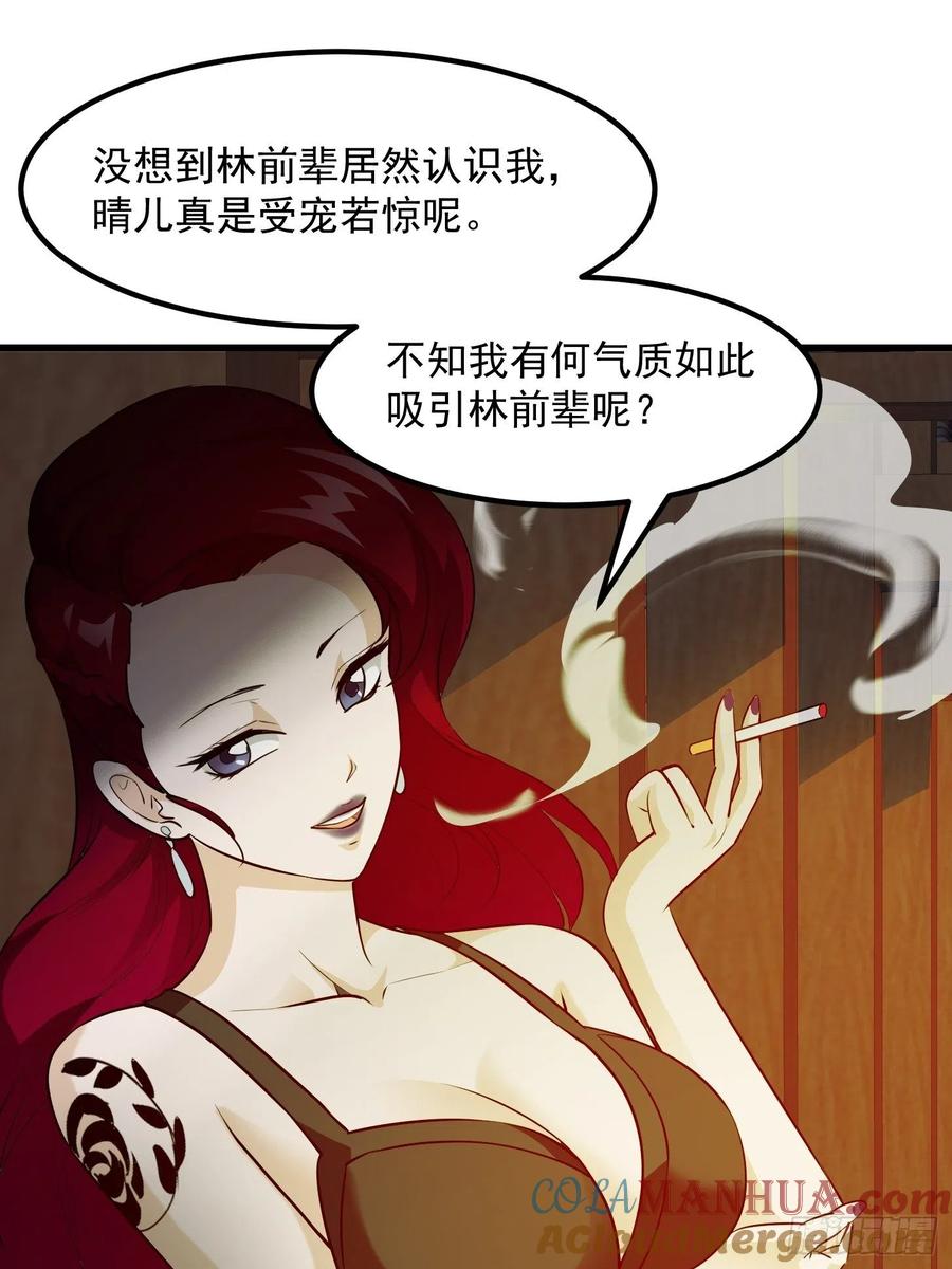 103-我不过是个大罗金仙-二胡藏剑（第8张）