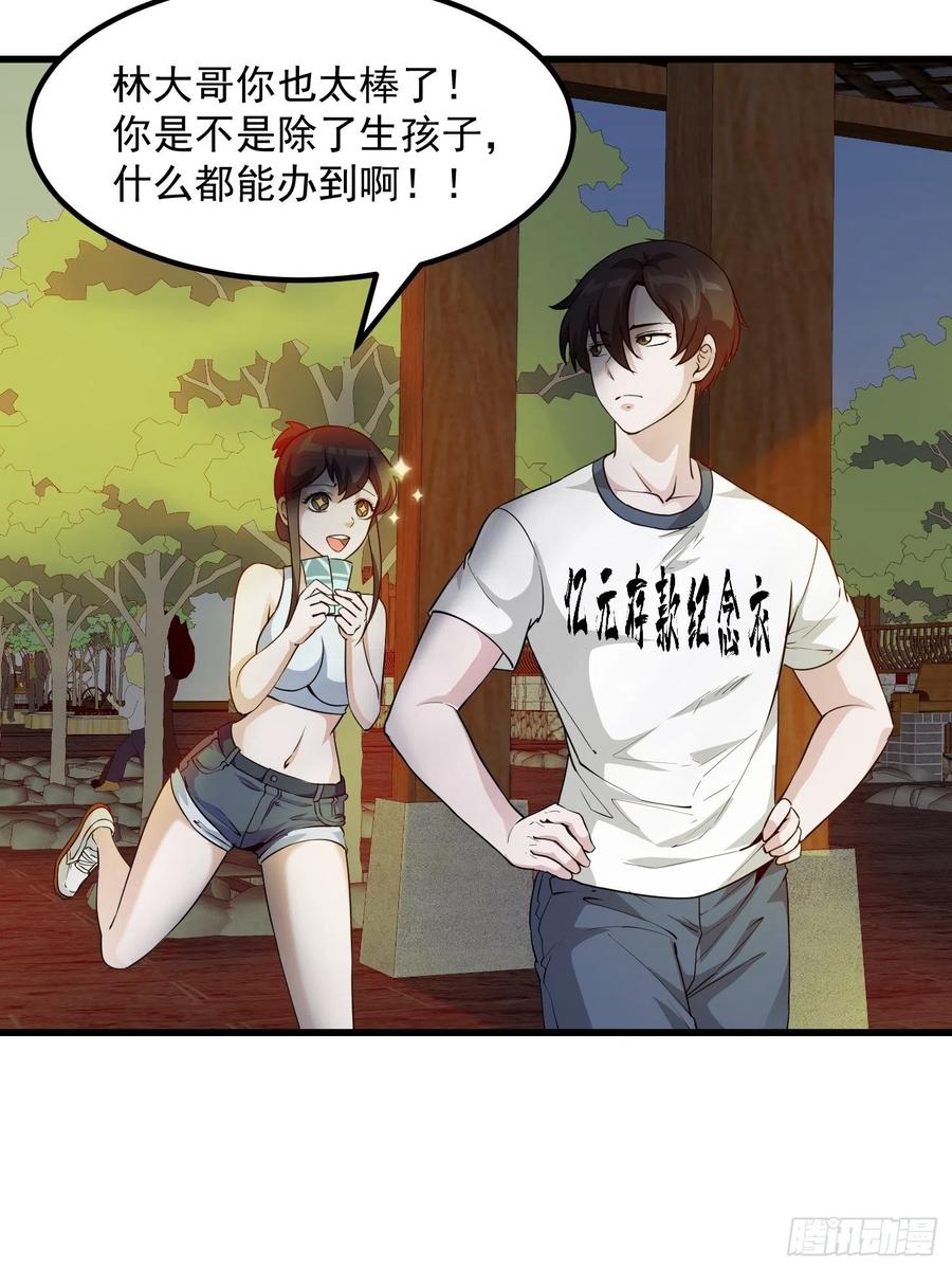 103-我不过是个大罗金仙-二胡藏剑（第3张）