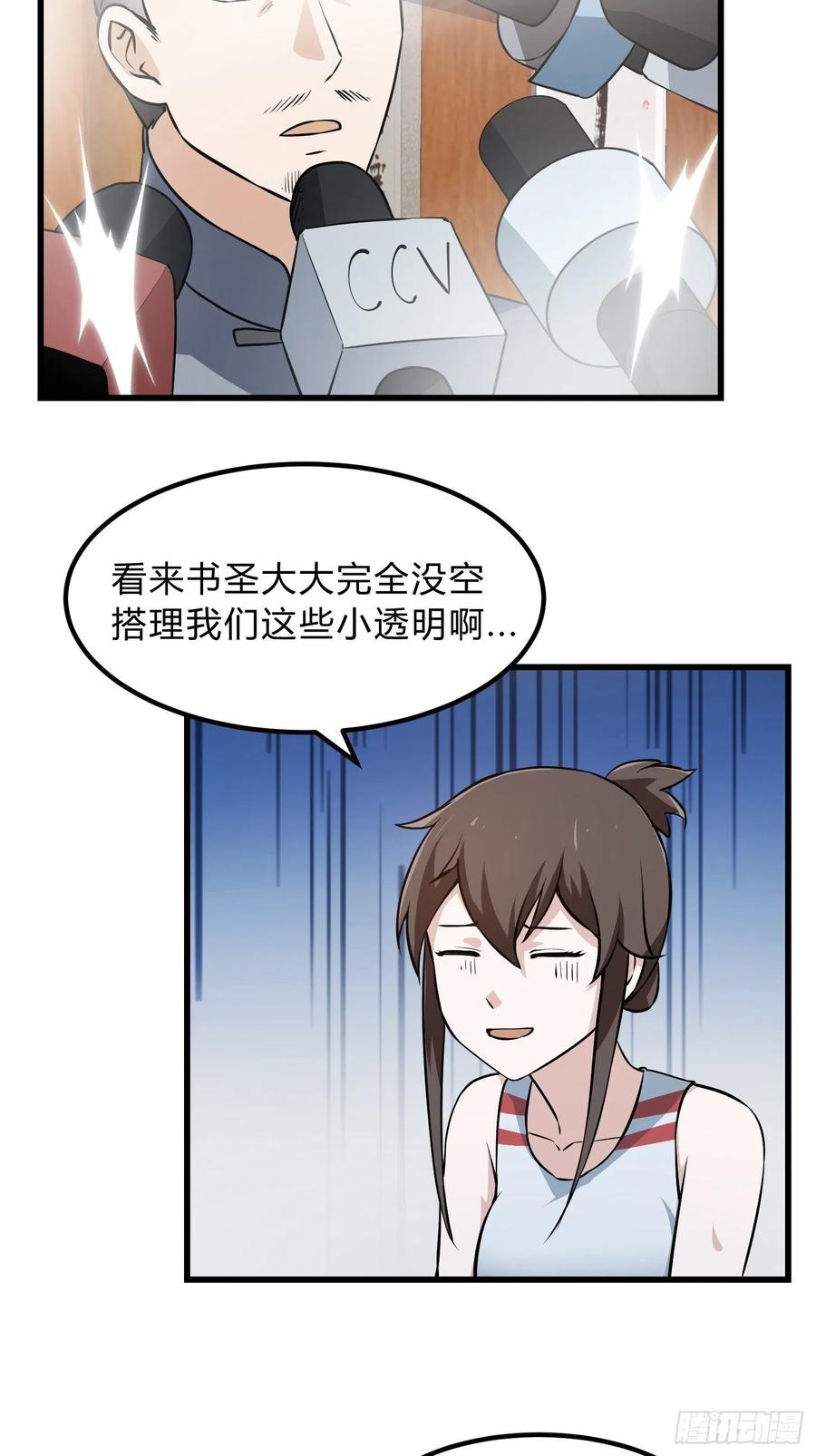 104-我不过是个大罗金仙-二胡藏剑（第3张）