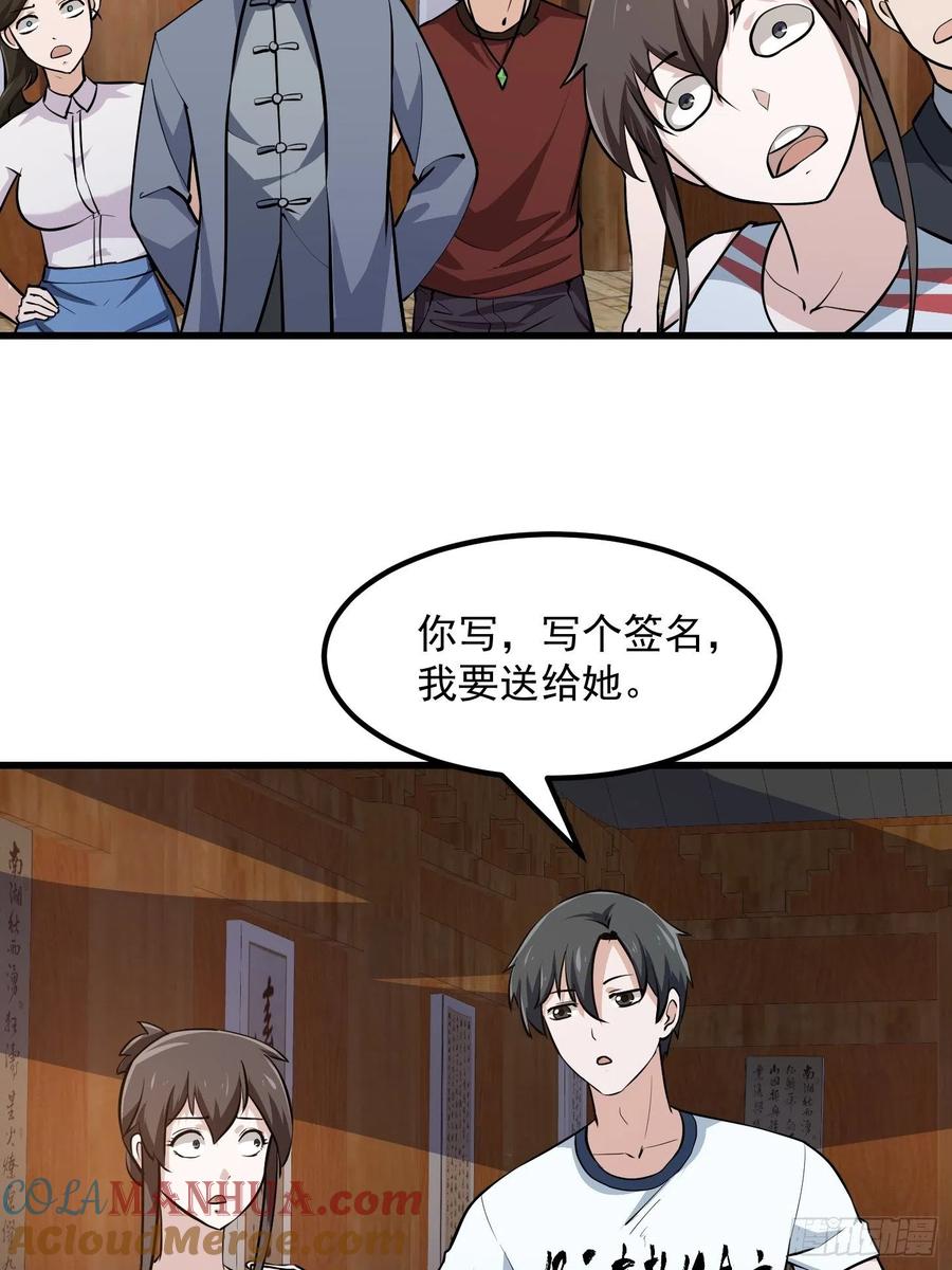104-我不过是个大罗金仙-二胡藏剑（第14张）