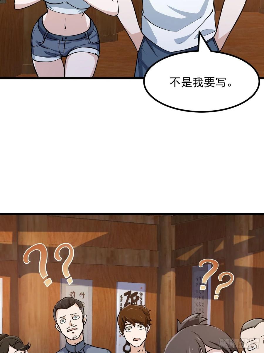 104-我不过是个大罗金仙-二胡藏剑（第13张）
