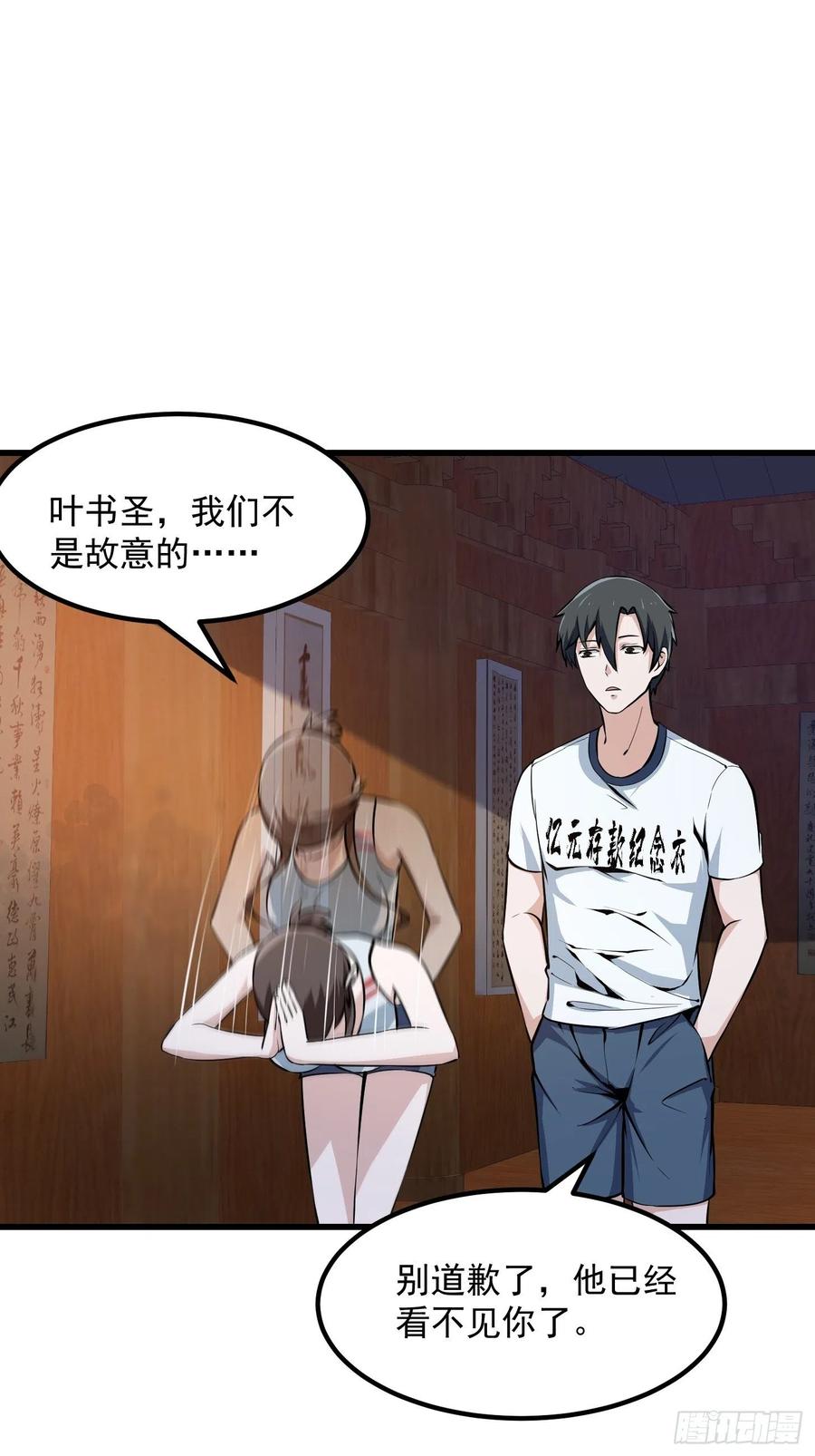 104-我不过是个大罗金仙-二胡藏剑（第1张）