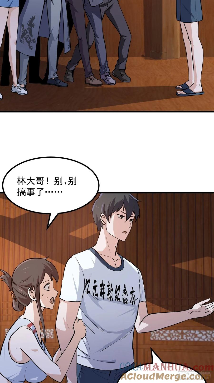 104-我不过是个大罗金仙-二胡藏剑（第8张）