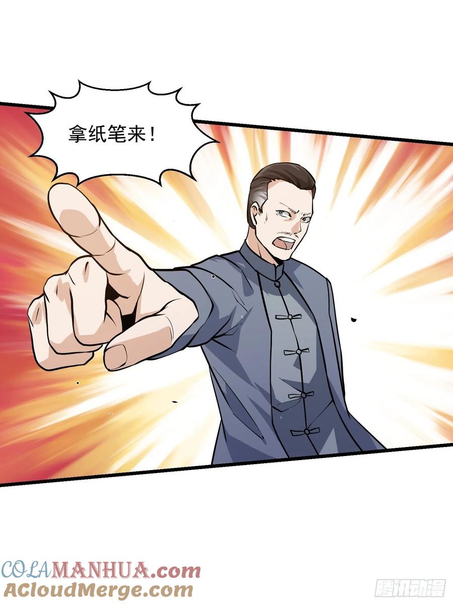 104-我不过是个大罗金仙-二胡藏剑（第10张）