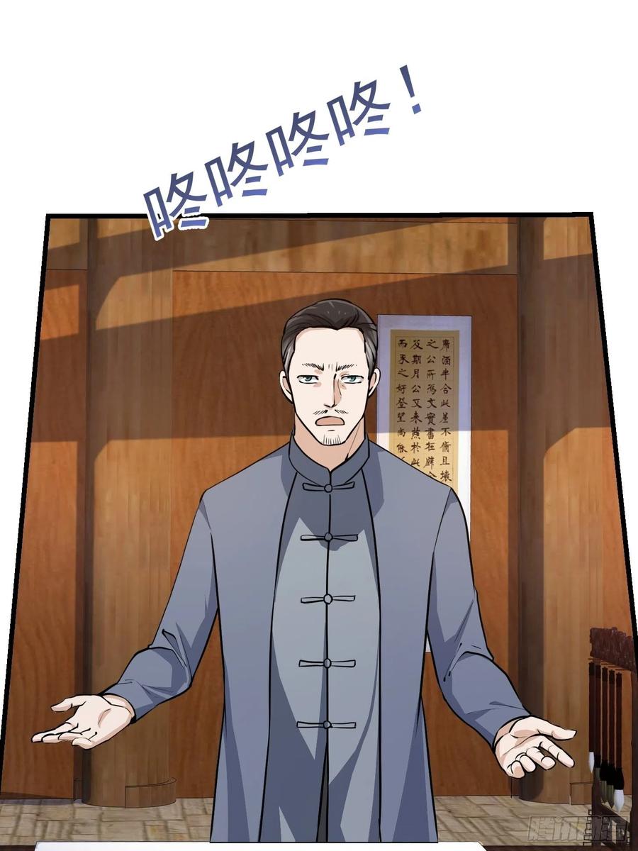 104-我不过是个大罗金仙-二胡藏剑（第11张）