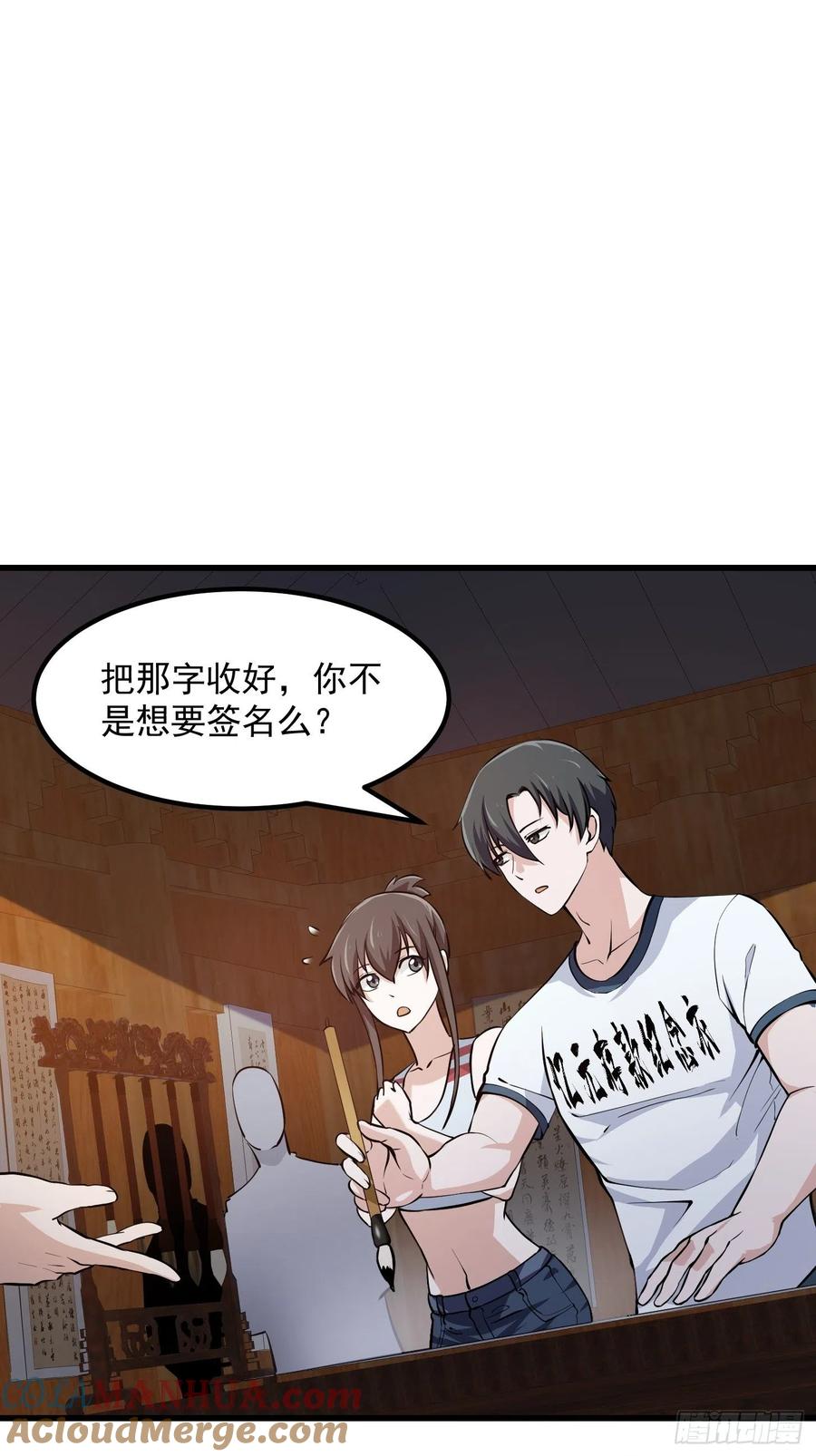 105-我不过是个大罗金仙-二胡藏剑（第2张）