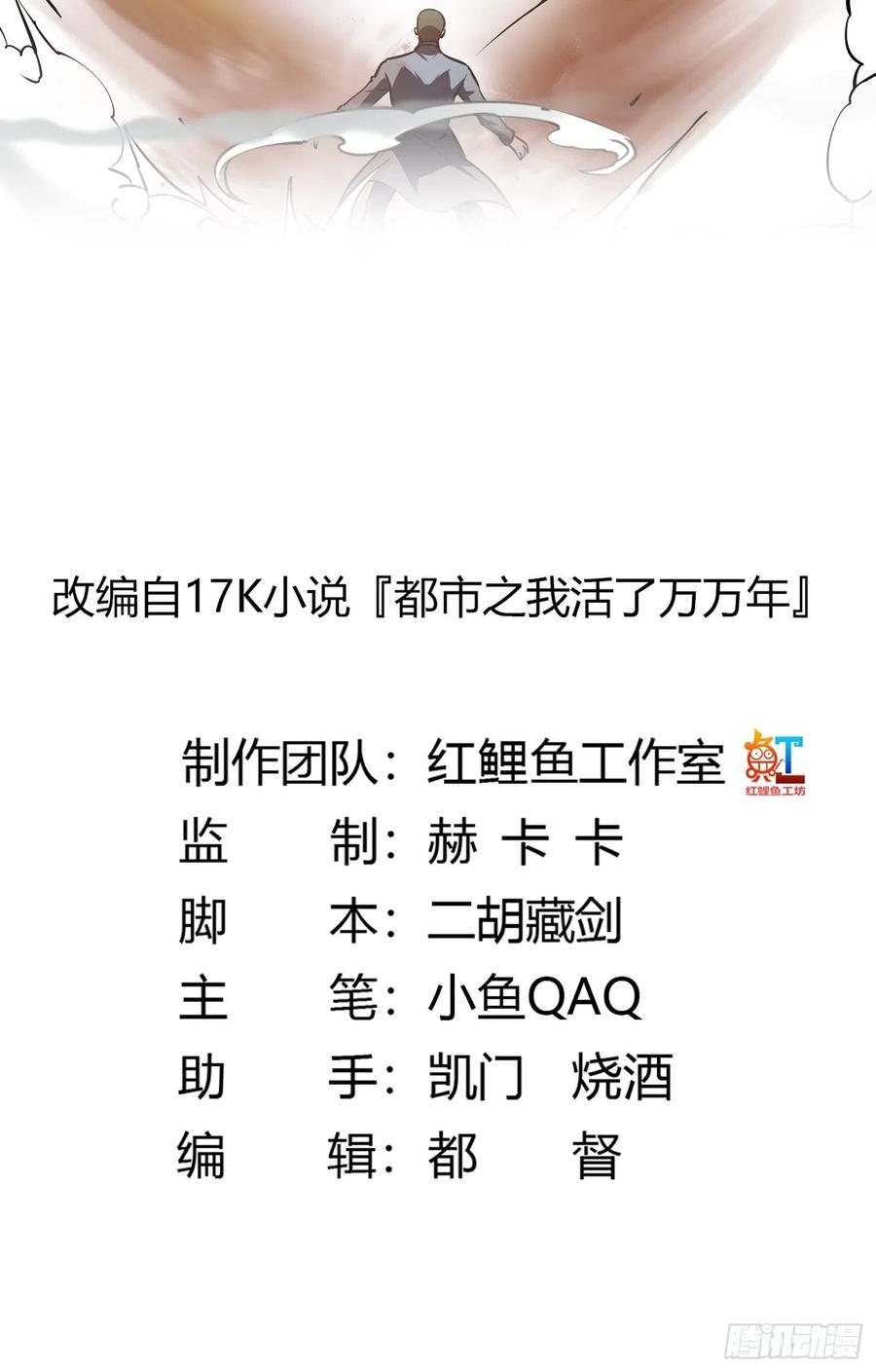 105-我不过是个大罗金仙-二胡藏剑（第1张）