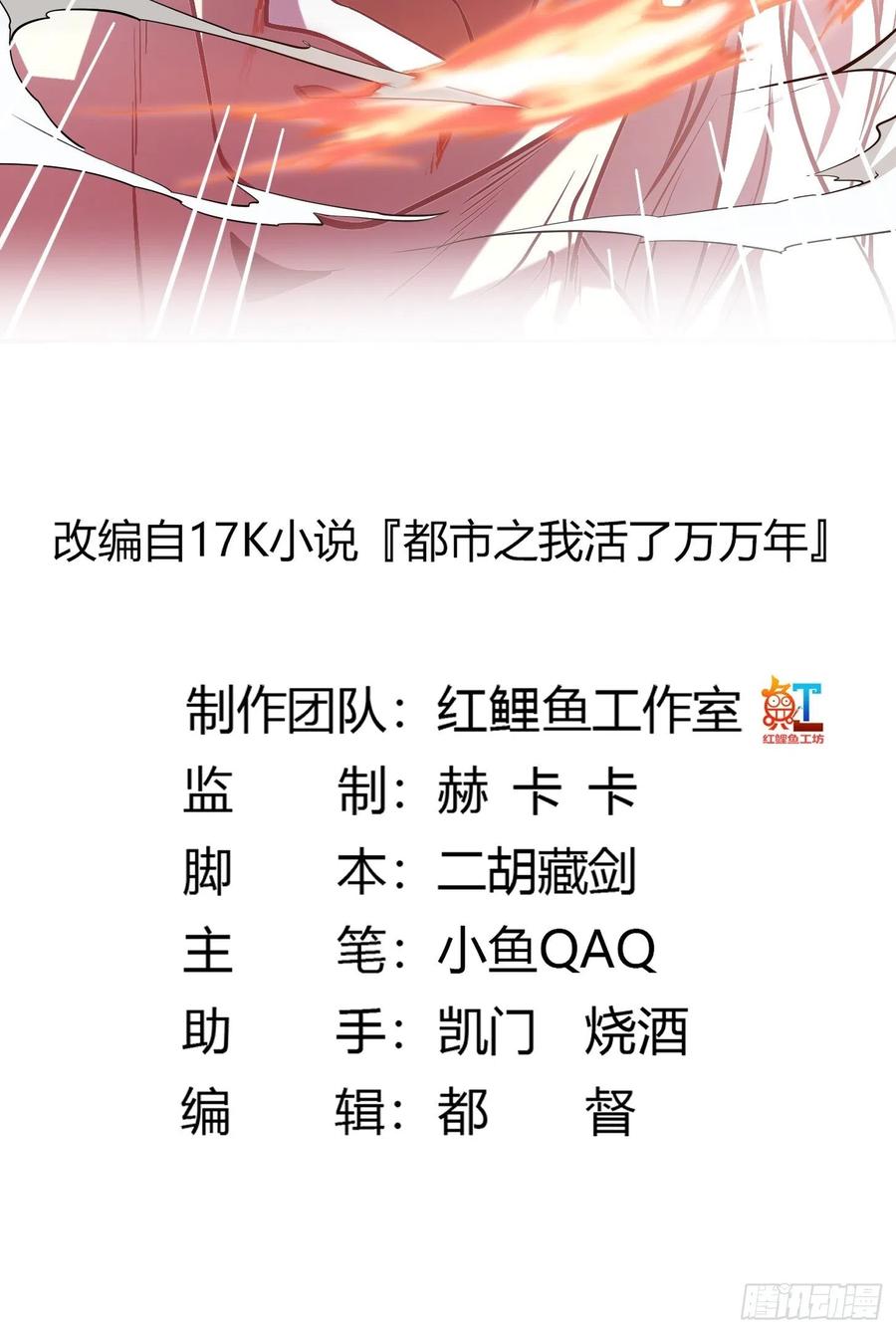 106-我不过是个大罗金仙-二胡藏剑（第1张）