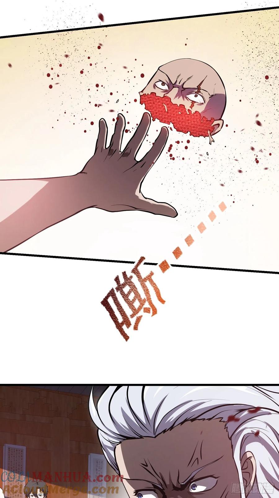 106-我不过是个大罗金仙-二胡藏剑（第6张）