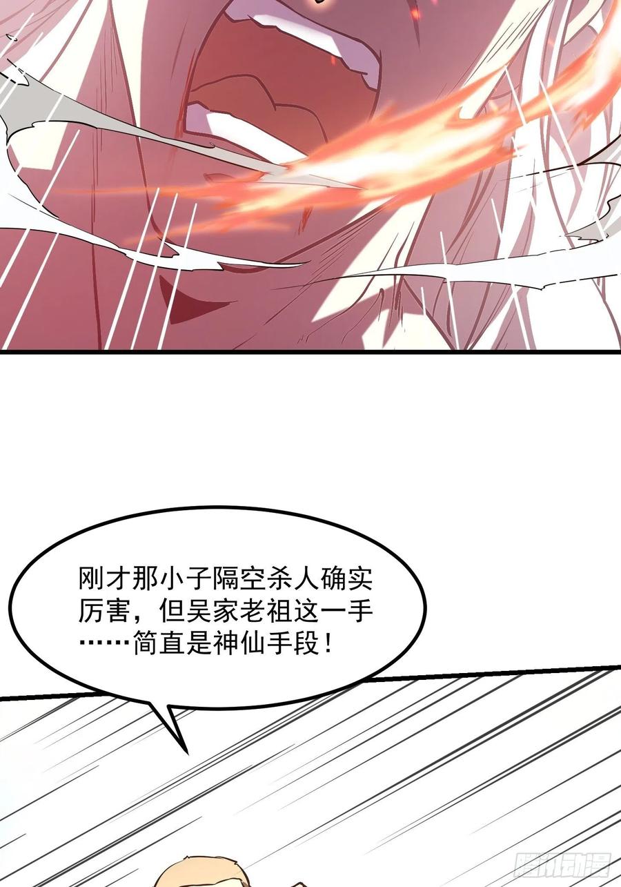106-我不过是个大罗金仙-二胡藏剑（第9张）