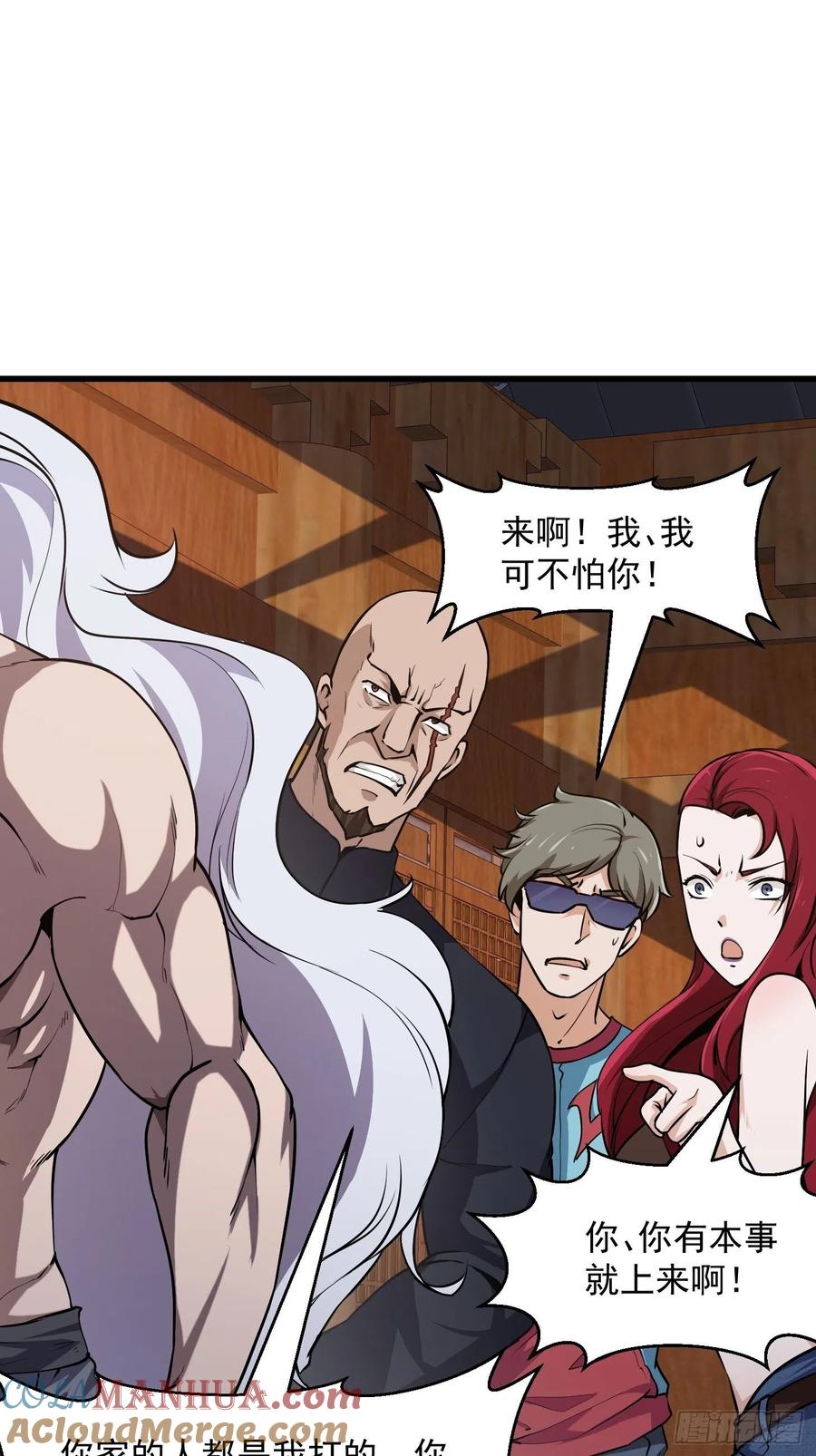 106-我不过是个大罗金仙-二胡藏剑（第2张）