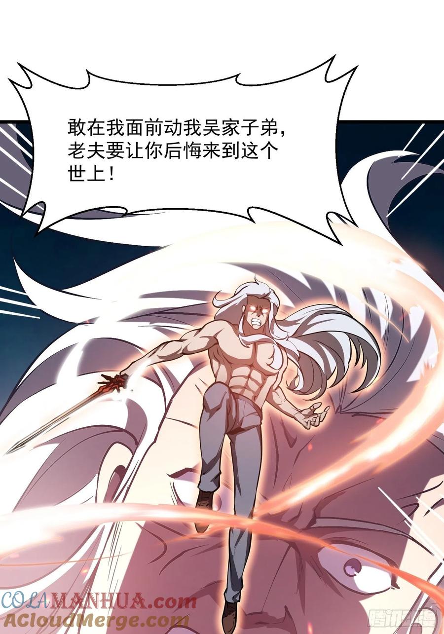 106-我不过是个大罗金仙-二胡藏剑（第8张）