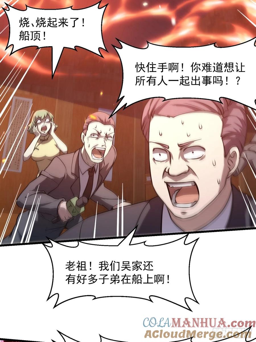107-我不过是个大罗金仙-二胡藏剑（第12张）