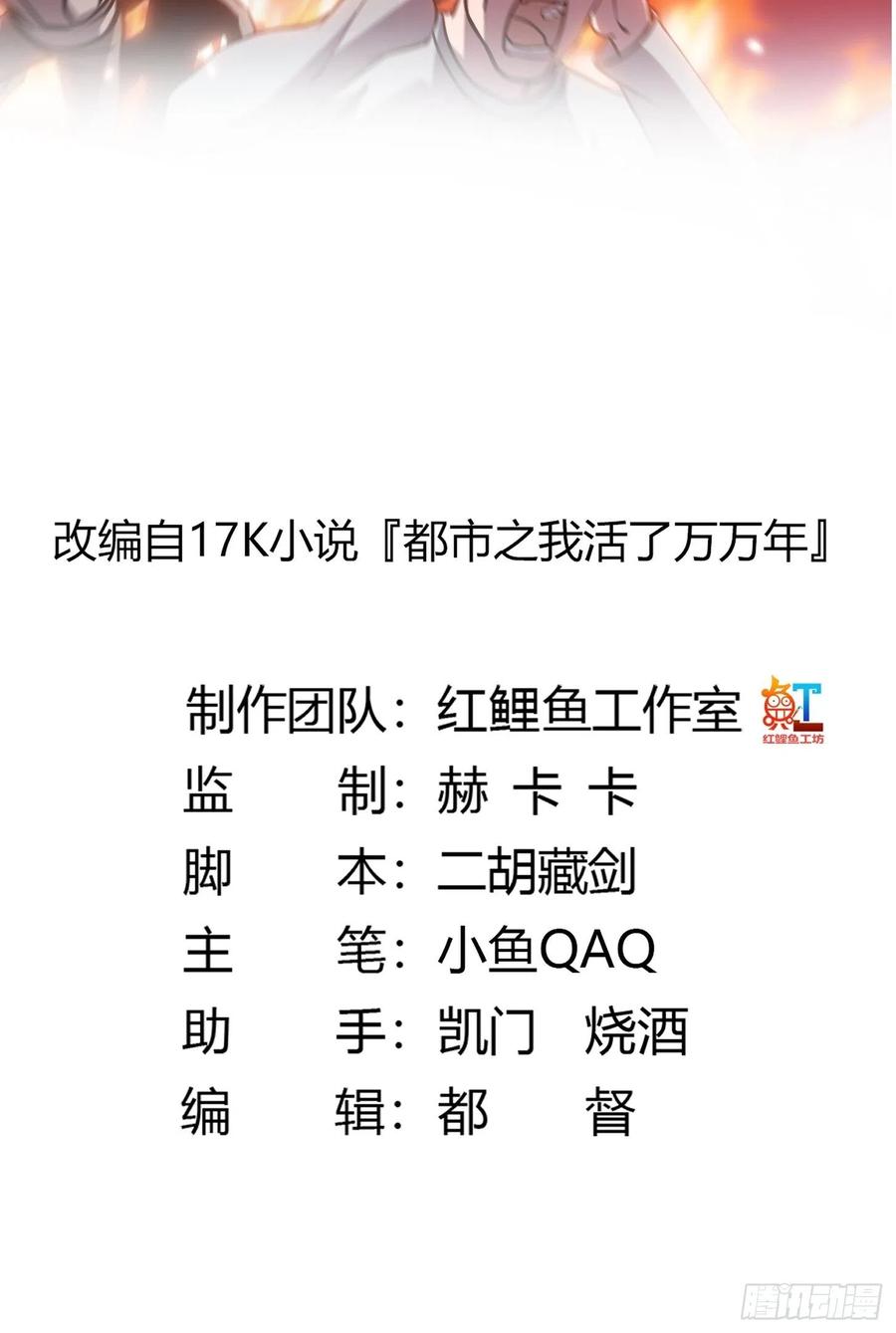 107-我不过是个大罗金仙-二胡藏剑（第1张）