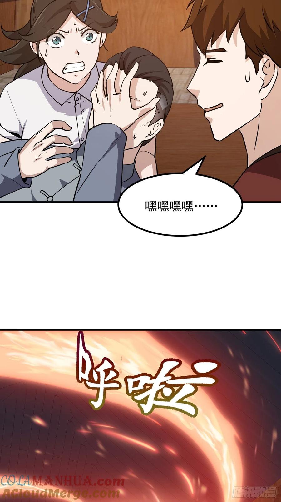 107-我不过是个大罗金仙-二胡藏剑（第6张）