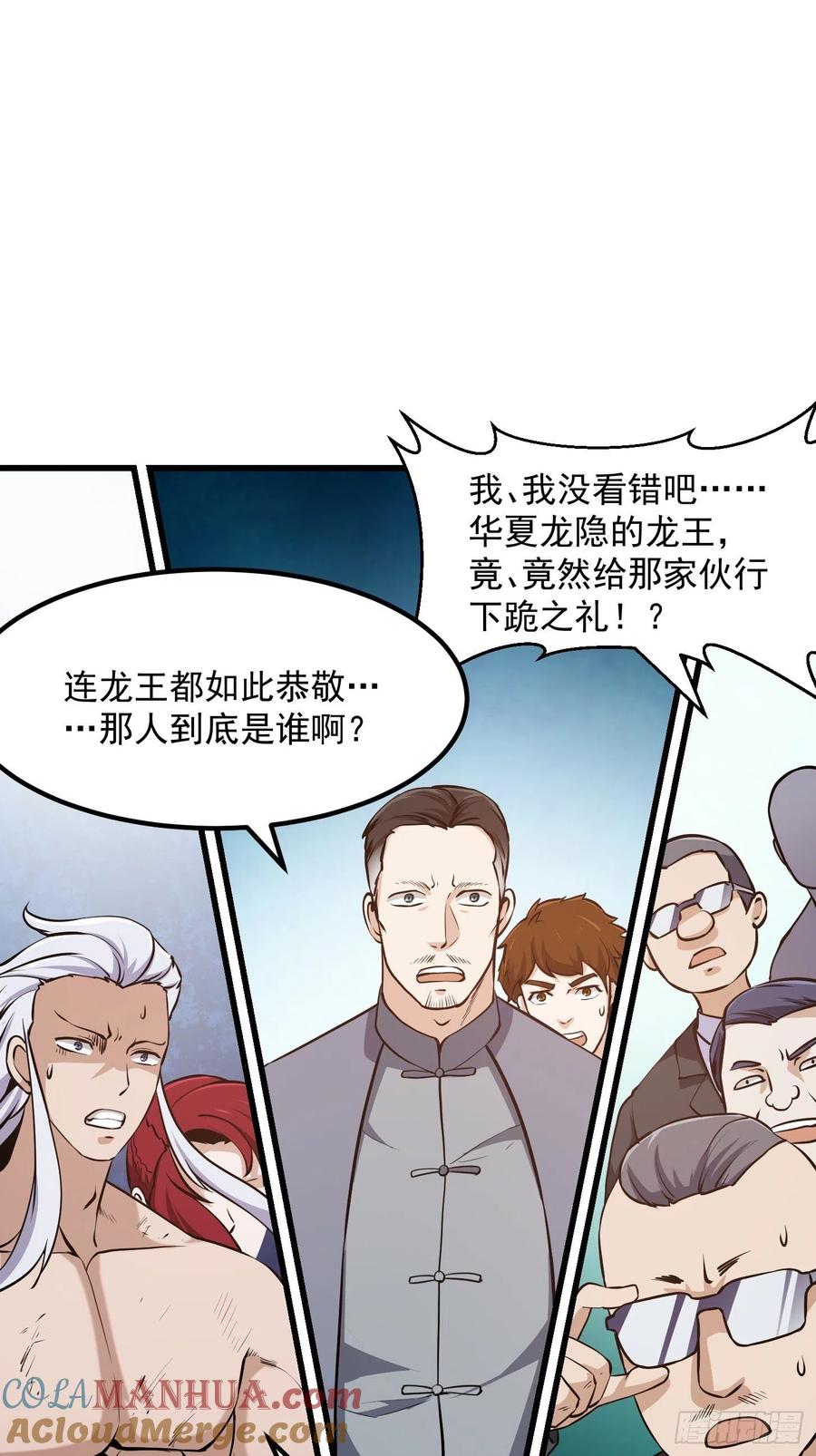 107-我不过是个大罗金仙-二胡藏剑（第2张）
