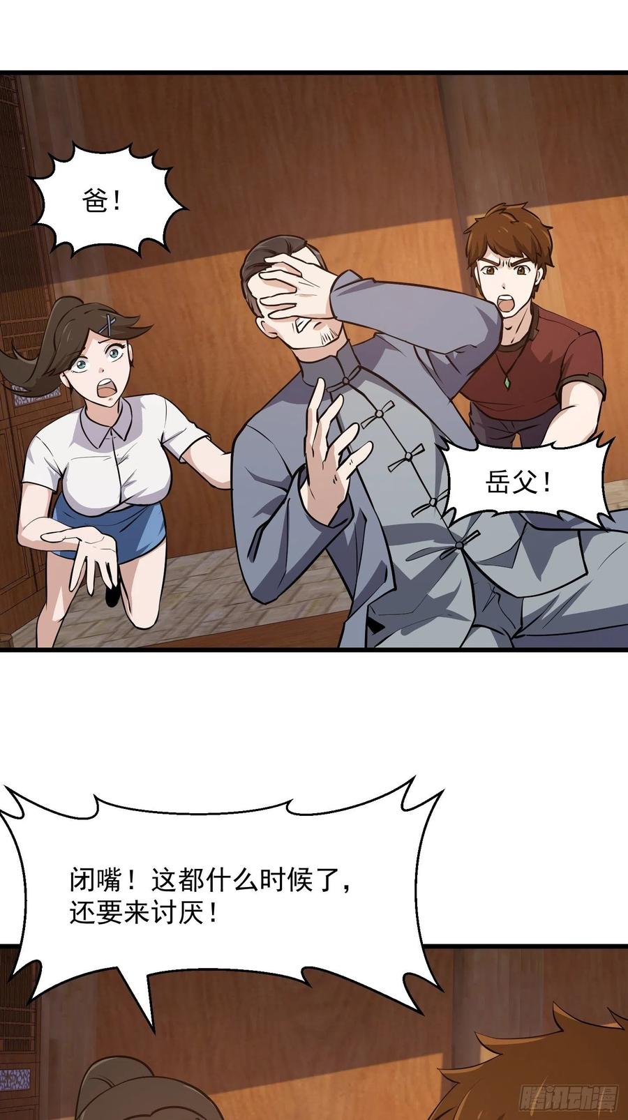107-我不过是个大罗金仙-二胡藏剑（第5张）