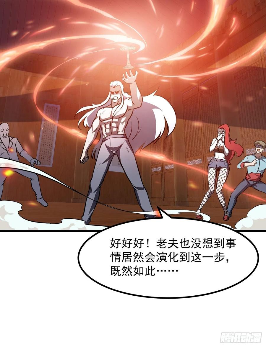 107-我不过是个大罗金仙-二胡藏剑（第7张）