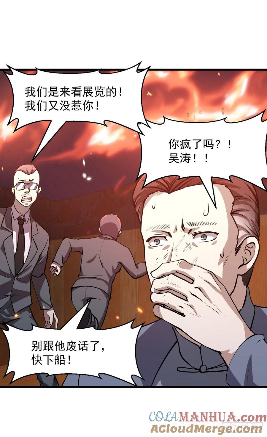 107-我不过是个大罗金仙-二胡藏剑（第14张）
