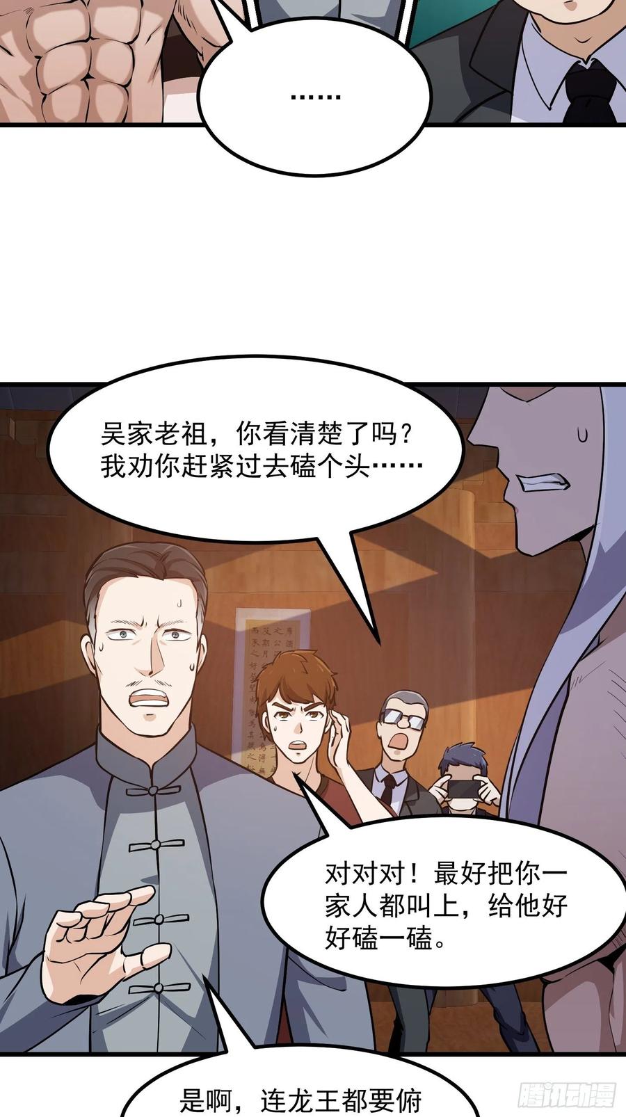 107-我不过是个大罗金仙-二胡藏剑（第3张）