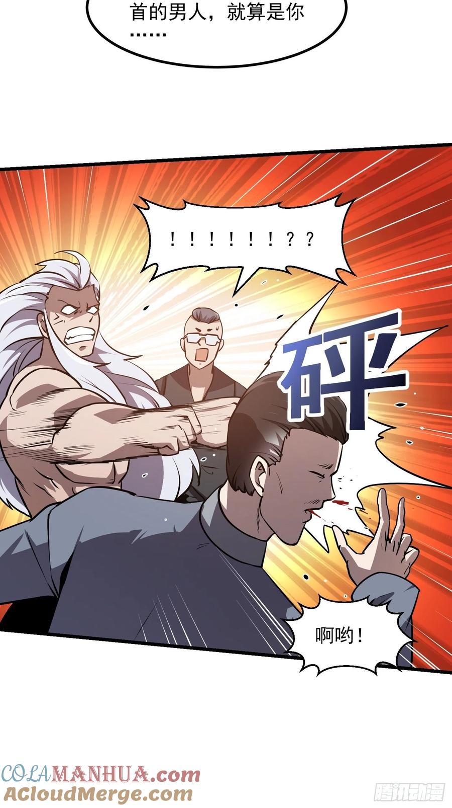 107-我不过是个大罗金仙-二胡藏剑（第4张）