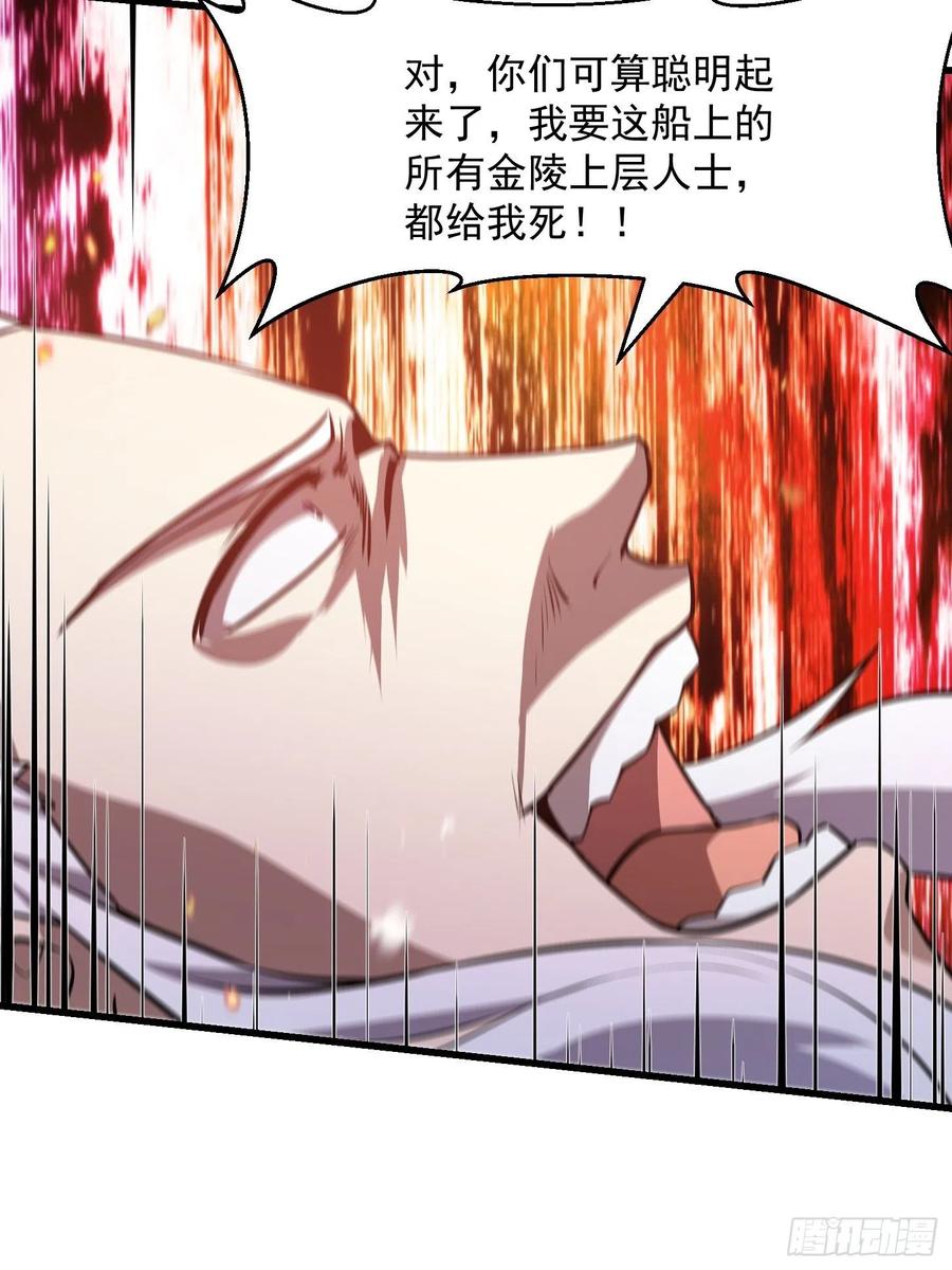 107-我不过是个大罗金仙-二胡藏剑（第13张）