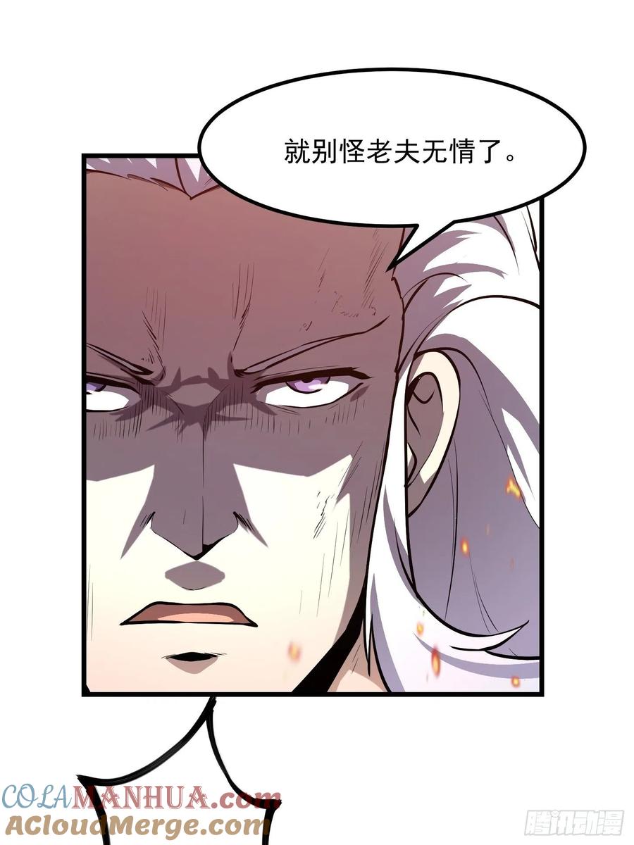 107-我不过是个大罗金仙-二胡藏剑（第8张）